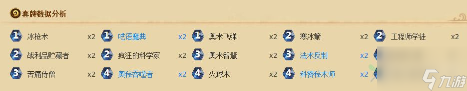 炉石传说冒险模式英雄上层塔卡组攻略分享[多图]