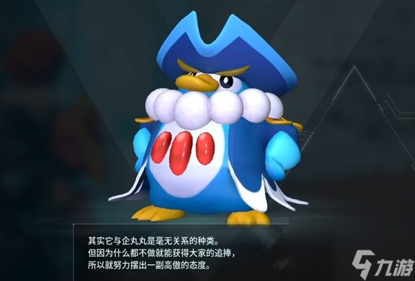 幻兽帕鲁企丸王位置/属性一览