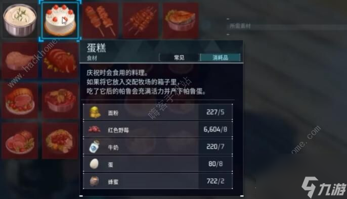 详细讲解如何用魔法兽制作帕鲁蛋糕，蛋糕所需的材料及其制作。