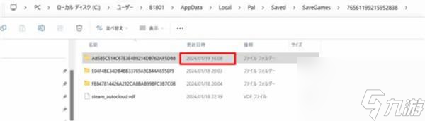 幻兽帕鲁存档转移图文教程