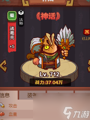咸鱼之王诸葛亮带什么水晶