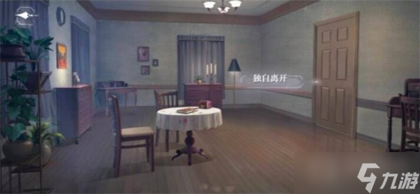 《世界之外》迷途落幕全结局达成方法