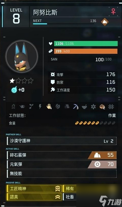 《幻兽帕鲁》极品劳工阿努比斯培育教程
