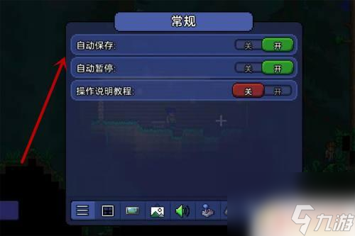 泰拉瑞亚怎么储存数据 泰拉瑞亚存档步骤