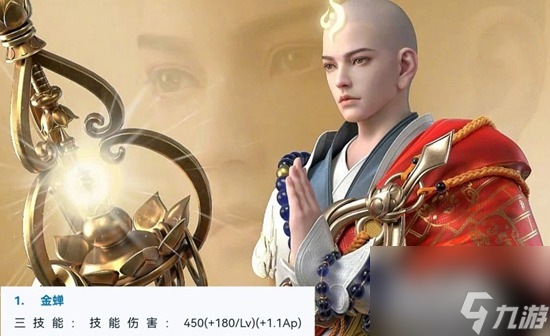 王者荣耀新英雄金蝉即将上线：新英雄金蝉技能介绍