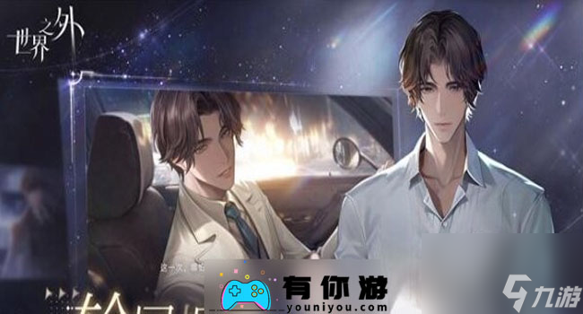 世界之外千年等待结局是什么大全