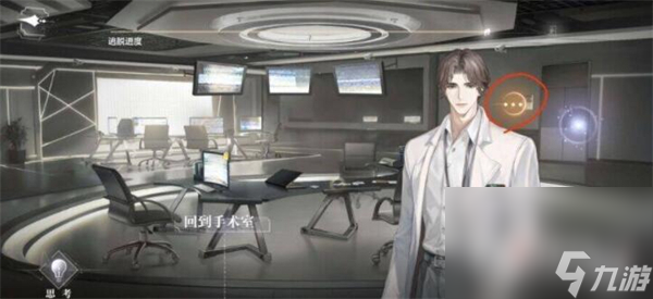 《世界之外》基因研究所结局达成攻略