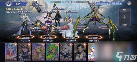 <a id='link_pop' class='keyword-tag' href='https://www.9game.cn/dldlhsdj/'>斗罗大陆魂师对决</a>青龙绝唱外传第一关满分阵容（79级）攻略