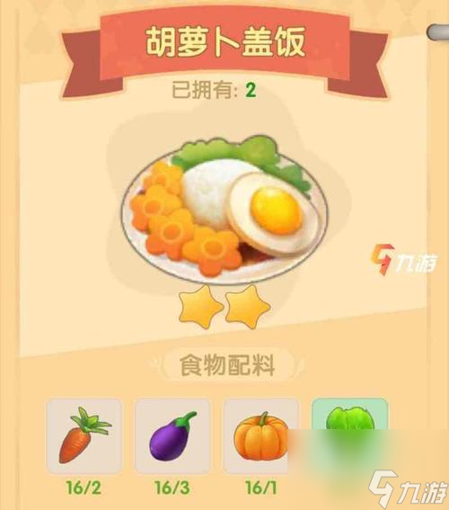 《摩尔庄园手游》黑糊糊粥配方一览（营养丰富的黑糊糊粥，让你的摩尔健康成长）