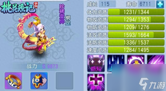 桃花源记法宠打书位置全攻略:如何选择更佳的技能搭配?