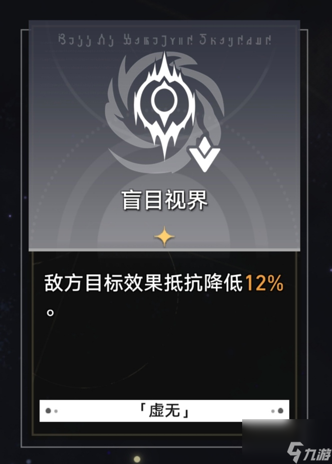 崩坏：星穹铁道：模拟宇宙·命途解析之「记忆」（上）