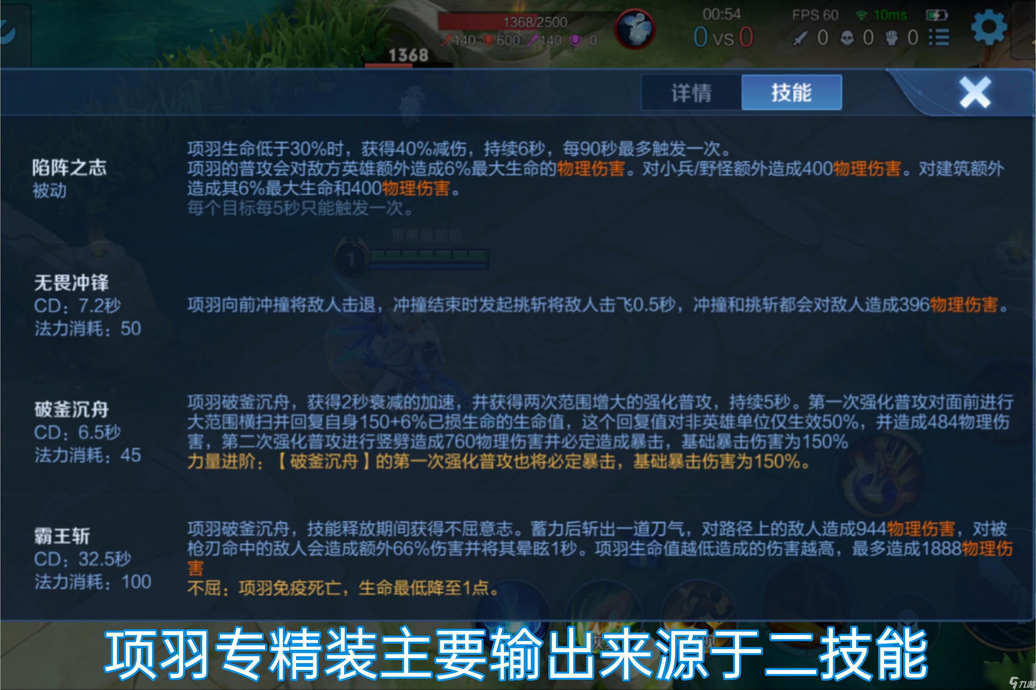 <a id='link_pop' class='keyword-tag' href='https://www.9game.cn/wzry/'>王者荣耀</a>项羽最强玩法教学（王者项羽全方位养成攻略）