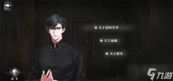 《世界之外》迷途落幕全结局达成方法
