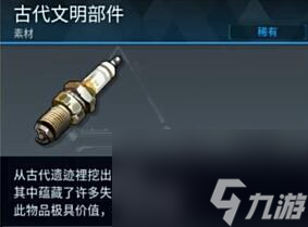 《幻兽帕鲁》特级护盾制作方法