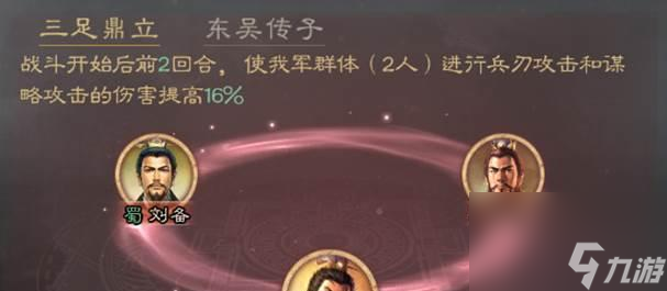《三国志战略版》曹操使用攻略（一文教你玩转曹操战法搭配，称霸三国江山）