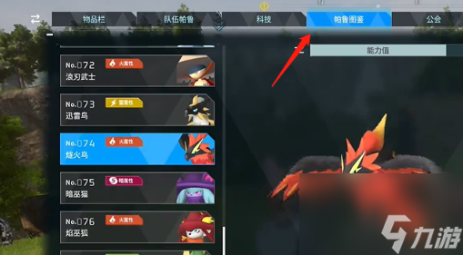 幻兽帕鲁发电器官怎么获得