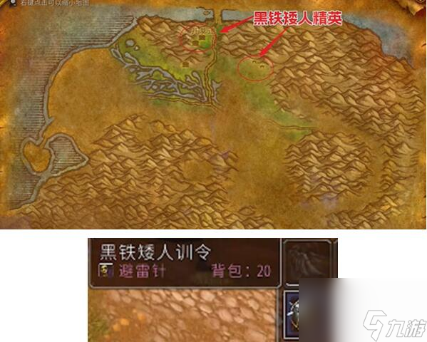 《魔兽世界》探索服萨满双武器专精符文获取方法