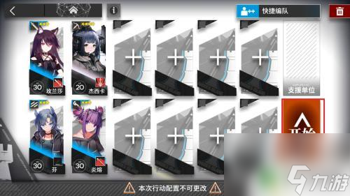 明日方舟tr13三星 明日方舟TR-13攻略推荐阵容
