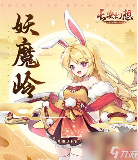 長安幻想如何獲得啟靈點 長安幻想獲得啟靈點方法
