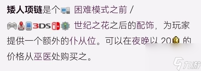 《泰拉瑞亚》召唤师装备大全及获得方式