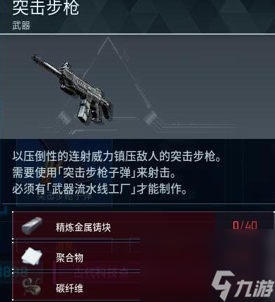 《幻兽帕鲁》枪械科技解锁等级介绍