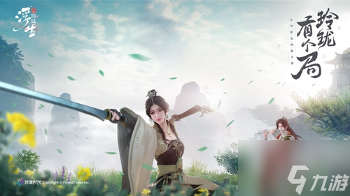 <a id='link_pop' class='keyword-tag' href='https://www.9game.cn/fsyll/'>浮生忆玲珑</a>开服活动有哪些 浮生忆玲珑开服活动一览