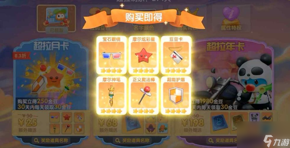 打造最美拉姆,摩尔庄园手游颜色设置攻略(如何用颜色搭配让你的拉姆成为摩尔庄园最美之