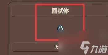 泰拉瑞亚灾厄枯萎晶状体怎么获取 具体一览