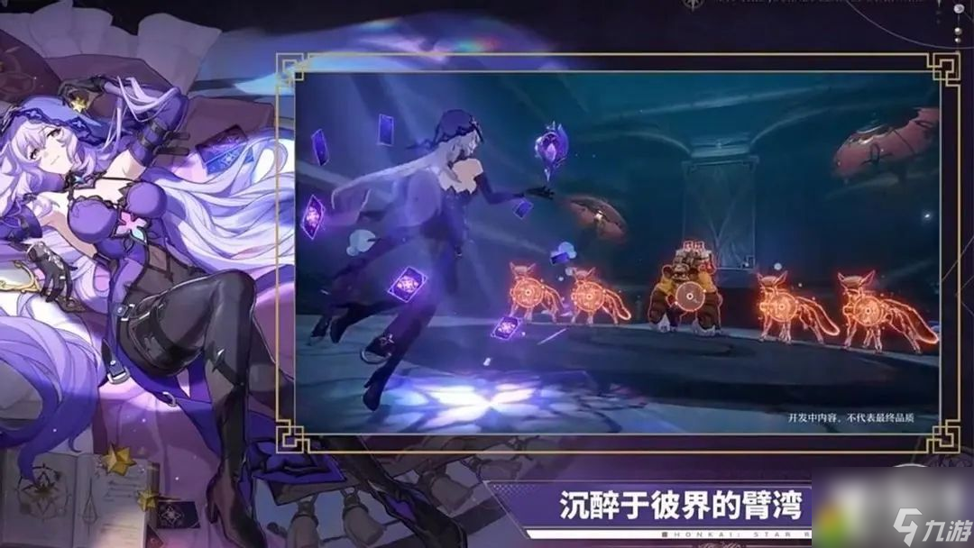 崩坏星穹铁道2.0前瞻活动汇总-崩坏星穹铁道2.0版本有什么更新