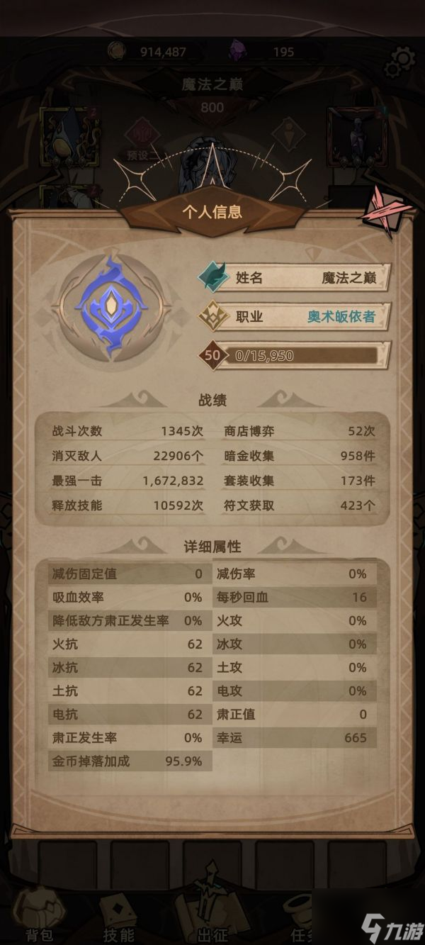 不一样传说2幸运装备怎么搭配 不一样传说2堆满幸运装备搭配攻略