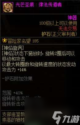 dnf正义审判者是谁的技能（技能解析、装备搭配与加点攻略）