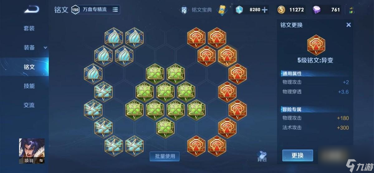 王者荣耀项羽对线思路详解（王者荣耀项羽上分秘籍）