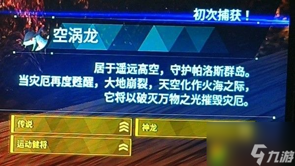 幻兽帕鲁怎么越级抓空涡龙-幻兽帕鲁无伤越级抓空涡龙方法