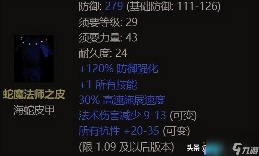 暗黑破壞神2技能如何加點順序