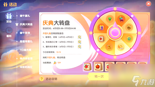 <a id='link_pop' class='keyword-tag' href='https://www.9game.cn/moerzhuangyuan1/'>摩尔庄园手游</a>花瓣获得攻略(从多种途径获取花瓣,快速提升等级和装备)