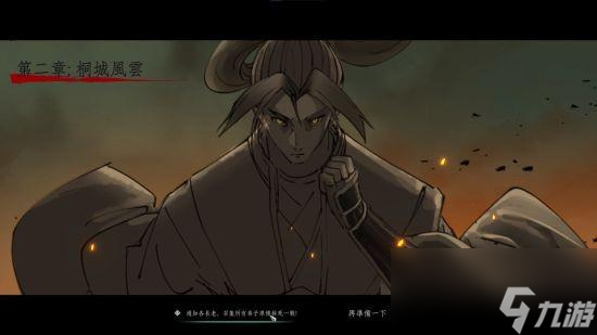 《百炼登神》：跨越时代的武侠冒险现已上架Steam