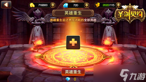 《圣剑契约》首部资料片今日上线？圣剑契约攻略详解