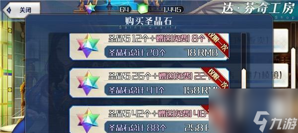 《命运冠位指定》攻略大全（FGO国服新手指南攻略，让你玩转FGO）