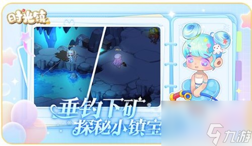 时光镇1月30日正式上线：相约小镇梦幻启程