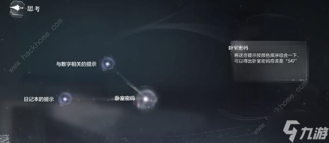 世界之外密室综艺四大男主全结局攻略 柏源/顾时夜/易遇/夏萧因结局总汇
