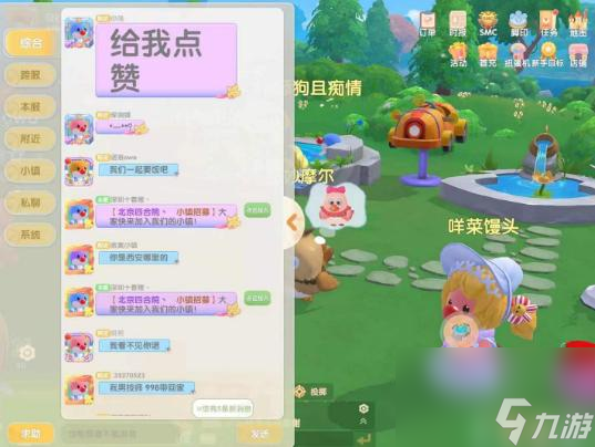 《<a id='link_pop' class='keyword-tag' href='https://www.9game.cn/moerzhuangyuan1/'>摩尔庄园手游</a>弹跳甲鱼汤食谱配方一览》（让游戏不止于游戏，还有美食的诱惑）