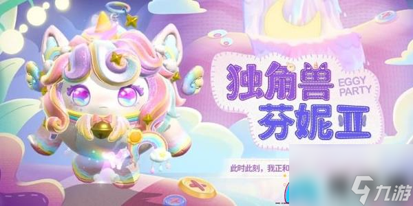 蛋仔派对玩具历险季怎么玩详细介绍
