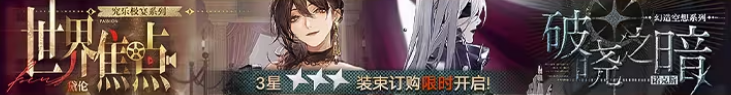 无期迷途新春版本活动汇总2024 新春版本活动一览最新分享
