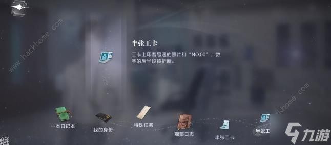 世界之外密室综艺四大男主全结局攻略 柏源/顾时夜/易遇/夏萧因结局总汇