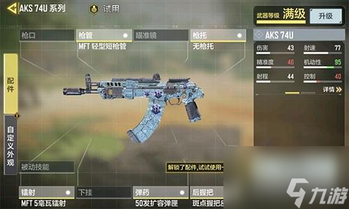 《使命召唤战区》手游腰射推荐 腰射百搭配件推荐