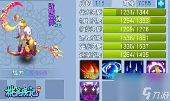 桃花源记法宠打书位置全攻略:如何选择更佳的技能搭配?