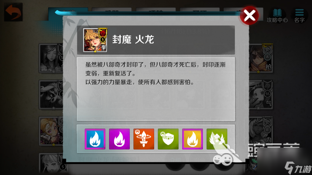 <a id='link_pop' class='keyword-tag' href='https://www.9game.cn/zdbjl/'>战斗吧剑灵</a>英雄江流市第七关怎么过？诡面王无敌通关