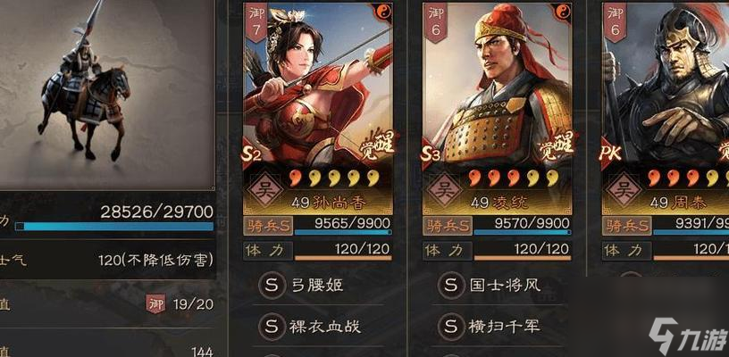 《三国志战略版S3赛季开荒攻略》（打造开荒阵容，快速占领江山）