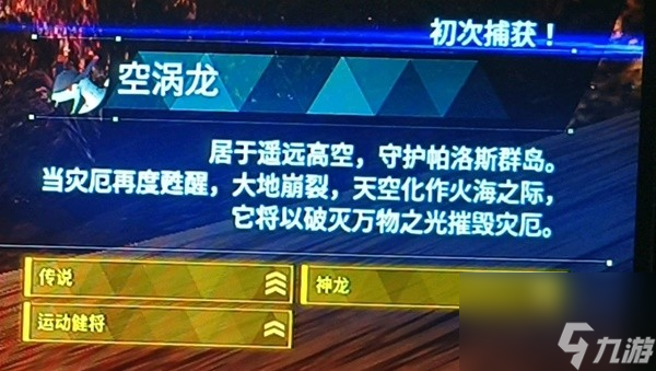 幻兽帕鲁怎么越级抓空涡龙,幻兽帕鲁无伤越级抓空涡龙方法