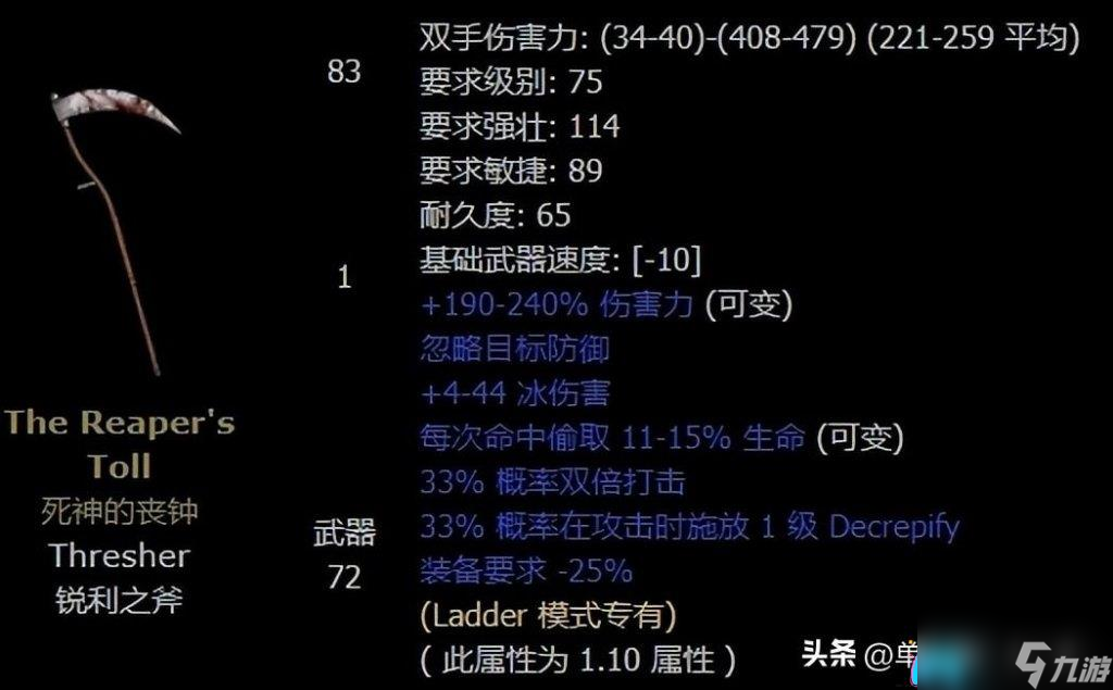 暗黑破壞神2技能如何加點順序